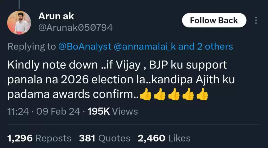 விஜய்யின் அரசியல் ஆடு புலி ஆட்டத்தில் பகடை காயான அஜித்.. 25 வருஷத்துக்கு முன்னாடி ரஜினிக்கு வந்த அதே நிலைமை!