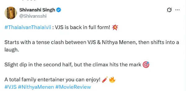 ஆகாச வீரன் பேரரசி கெமிஸ்ட்ரி எப்படி இருக்கு.? தலைவன் தலைவி ட்விட்டர் விமர்சனம்