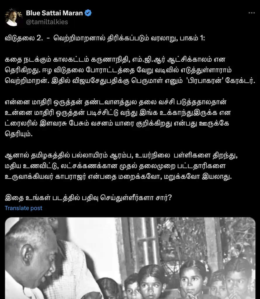 வெற்றிமாறனை வெளுத்து வாங்கும் ப்ளூ சட்டை மாறன்.. எல்லாம் எலான் மஸ்க் பண்ற வேல