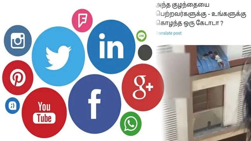 Chennai: உனக்கு குழந்தை ஒரு கேடா.? சோசியல் மீடியா நக்கீரர்களால் அனாதையான குழந்தை, பறிபோன உயிர்