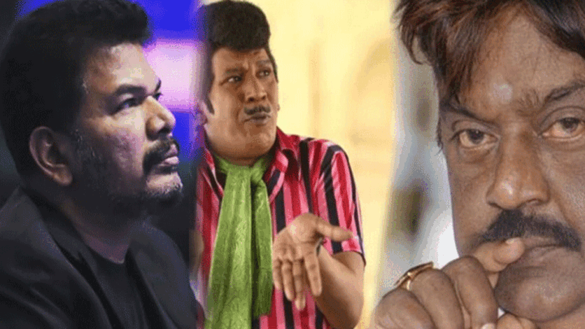 வம்பில் மாட்டி, சந்தி சிரித்த வடிவேலுவின் சினிமா வாழ்க்கை.. இந்த 5 பேரால் ஆட்டம் கண்ட சம்பவம்