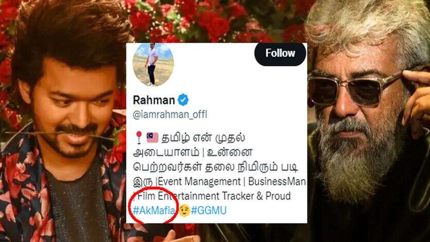 மட்டமான வேலை பார்த்த AK Mafia ரசிகர்.. தமிழை போல் தெலுங்கிலும் வாரிசுக்கு எதிராக நடக்கும் சதி