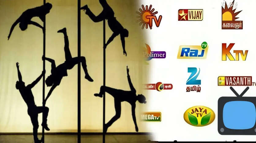 டான்ஸ் ஆட சொன்னா ஸ்டண்ட் ஷோ காட்றாங்க.. டிஆர்பிக்காக ஓவரா போகும் சேனல்
