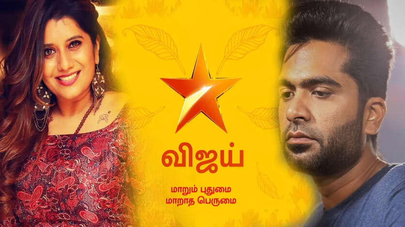 சிம்புன்னா கிள்ளு கீரை, ப்ரியங்கா என்ன இரத்தின கம்பளமா?. விஜய் டிவி செய்த மட்டமான வேலை