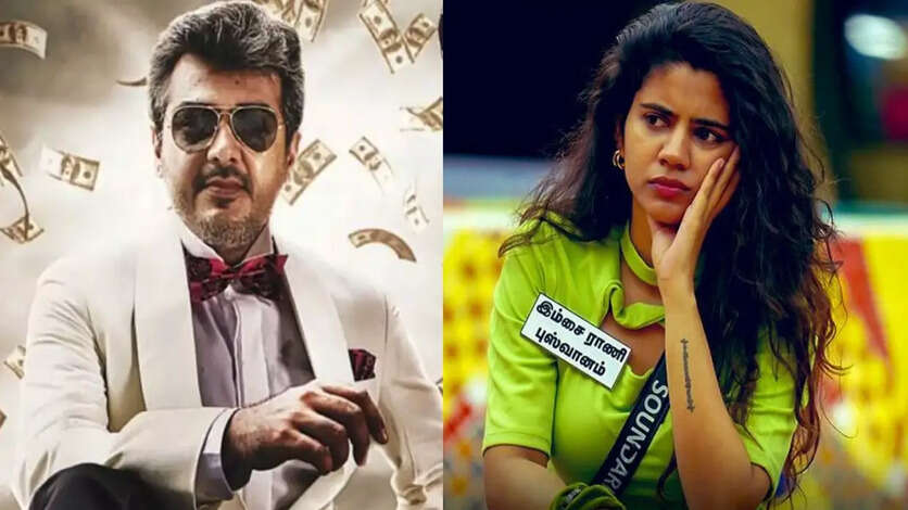 அவ்ளோ தான் சவுண்ட் அக்கா சோலி முடிஞ்சது.. அஜித் ஃபேன்ஸை சீண்டி விட்ட பிக்பாஸ் சௌந்தர்யா