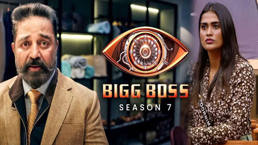 குடிகார அங்கிள் கமல், கோபத்தில் பொங்கிய பூர்ணிமா.. இந்த வாரம் சோலியை முடிக்க போகும் பிக்பாஸ்