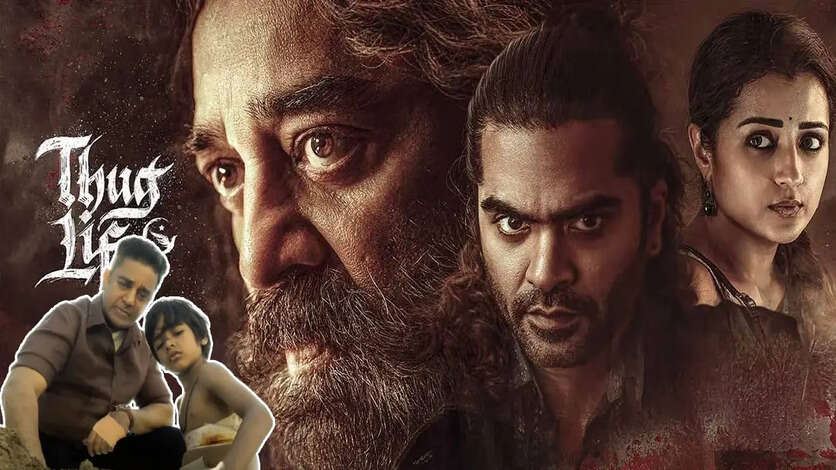 தக் லைஃப் படத்தில் நடித்த ரஹ்மானின் மகள்.. வைரலாகும் புகைப்படம்