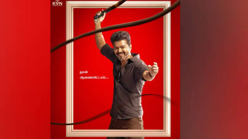 விஜய், இப்படி ரசிகர்களை திக்குமுக்காட வைக்குறாரே!. வெளியான செகண்ட் லுக் போஸ்டர், MGR சாயல் தெரியுதே !