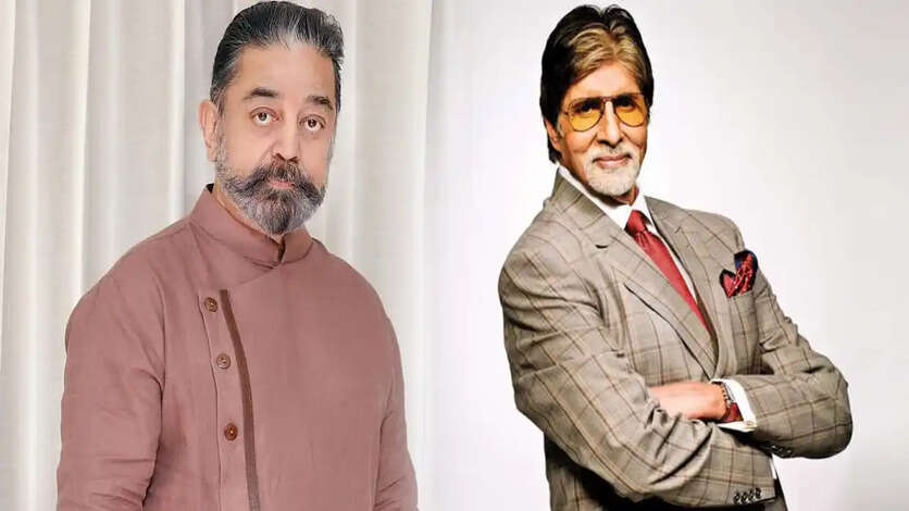 கமலை பேசவிடாமல் குறுக்கிட்டு பேசிய அமிதாப் பச்சன்.. அதிர்ச்சியில் உறைந்த உலகநாயகன்