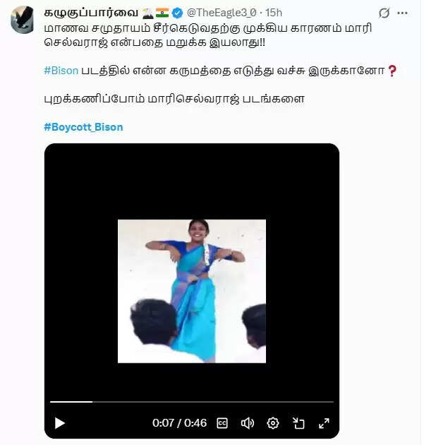 மாணவர்களை சீர்கெடுக்கிறாரா மாரி செல்வராஜ்? Bison பட காட்சியை சுற்றிய சர்ச்சை