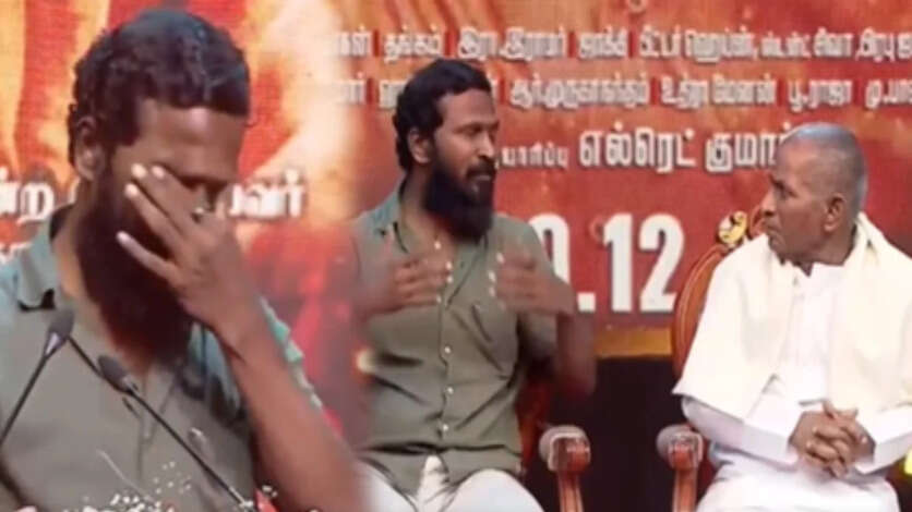 விடுதலை 2 ஆடியோ வெளியீட்டு விழாவில் கோபமாக பேச்சை நிறுத்திய வெற்றிமாறன்.. ஷாக்கான இளையராஜா, என்னவா இருக்கும்?