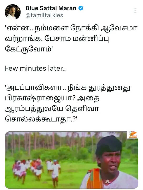 வேலியில போற ஓணானை வேட்டியில் விட்ட கார்த்தி.. அம்பு யாருக்குத் தெரியுமா.?