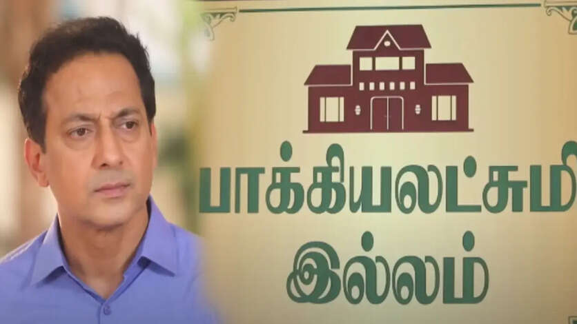 முடிவுக்கு வரும் பாக்கியலட்சுமி சீரியல், சூசகமாக சொன்ன கோபி.. பாஸா பெயிலா? கேள்வி கேட்கும் சதீஷ்