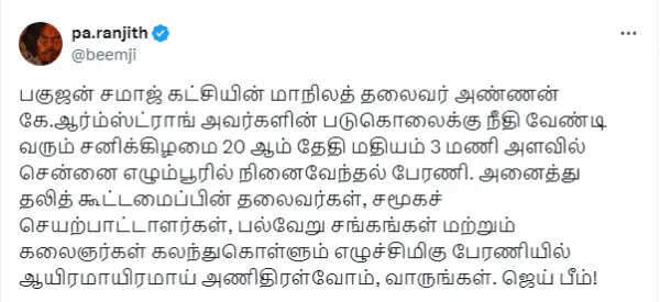விரைவில் படத்துக்கு முழுக்கு போடும் பா.ரஞ்சித்.. தங்கலானை ஓரம் கட்டியாச்சு, வெளியான அதிரடி அறிவிப்பு