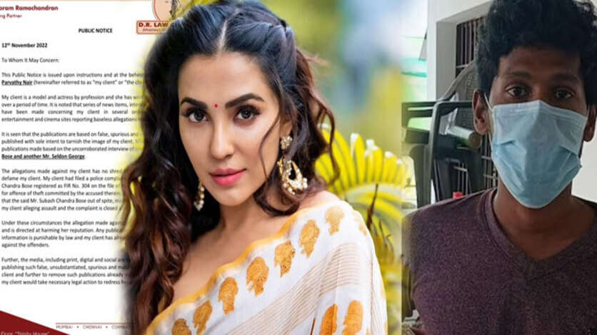 நைட் நடந்ததை அப்படியே போட்டு கொடுத்த வேலைகாரர்.. பதறிய பார்வதி நாயர் செய்த வேலை