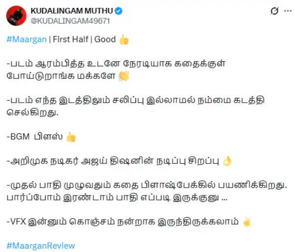 ராட்சசன் படத்தை மிஞ்சியதா விஜய் ஆண்டனியின் மார்கன்.? ட்விட்டர் விமர்சனம்