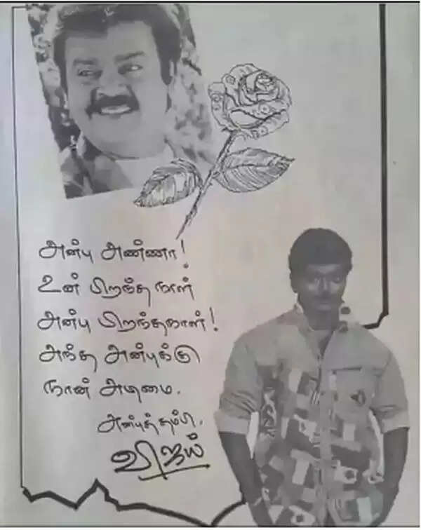 லெட்டர் எழுதிய விஜய்.. அண்ணனை இன்றுவரை விட்டுக்கொடுக்காத இளையதளபதி