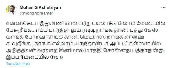 மெட்ராஸ் நீங்கன்னா அப்ப நாங்க எல்லாம் யாரு.. பா ரஞ்சித்துக்கு பதிலடி கொடுத்த இயக்குனர்