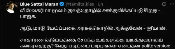 சாதாரண குடும்பத்தில் பிறந்து மருத்துவம் தேவையா.? விஜய்யின் பேச்சை சர்ச்சையாக்கிய பிரபலம்