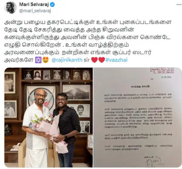 வாழைக்கு சூப்பர் ஸ்டார் கொடுத்த தரமான விமர்சனம்.. உச்சி குளிர்ந்து போன மாரி செல்வராஜ்
