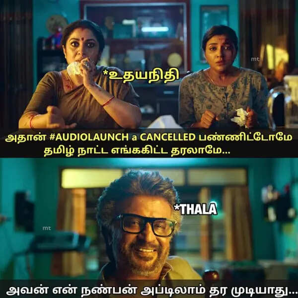 ஆடியோ லான்சை கேன்சல் பண்ணிட்டோமே தமிழ்நாட்ட குடுத்துருங்க.. உதயநிதிக்கு அஜித் கொடுத்த பதிலடி மீம்ஸ்