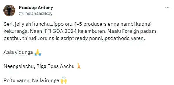 நீங்களாச்சு உங்க பிக்பாஸாச்சு ஆள விடுங்க.. மூட்டை முடிச்சை கட்டி தெறித்து ஓடிய பிரதீப்