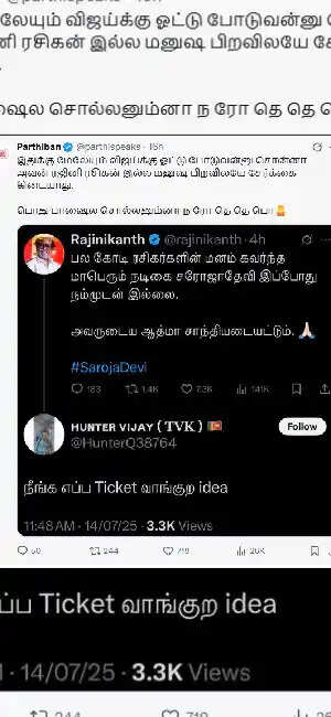TVK விஜய் ரசிகர் செய்த கேவலமான வேலை.. இனியும் ஓட்டு போட்டா மனுச பிறவியே இல்ல