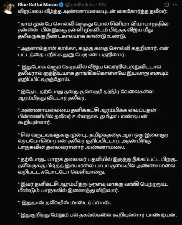 குள்ளநரி வேலை செய்யும் ரஜினி.. விஜய்யை வீழ்த்த போட்ட மாஸ்டர் பிளான்