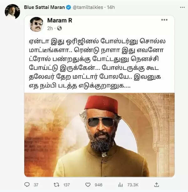 ஒரிஜினல் போஸ்டர்ன்னு சொல்ல மாட்டீங்களா.. லால் சலாம் ரஜினியை வச்சு செய்த ப்ளூ சட்டை