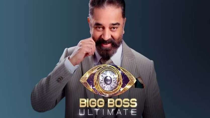 4 போட்டியாளர்களின் சம்பளத்தை மட்டுமே உயர்த்திய பிக் பாஸ்.. இவங்கதான் அல்டிமேட்டின் அஸ்திரம் போல