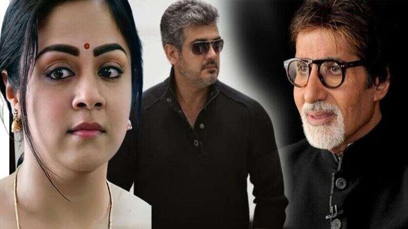 ஜோதிகா தவறவிட்ட மெகாஹிட் படம்.. அஜித், அமிதாப்பட்சன் சேரமுடியாமல் போன துரதிர்ஷ்டம்