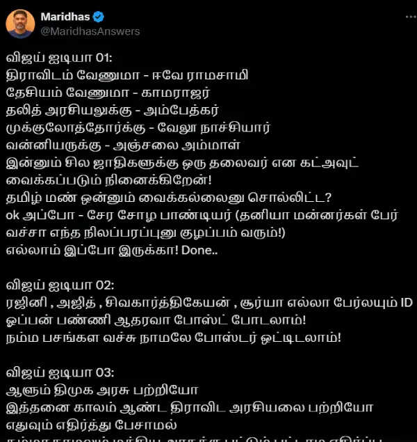 எந்த தெளிவும் இல்லாத விஜய்யின் அரசியல் தொடக்கம்.. TVK கட்சி குறித்து வந்த விமர்சனம்