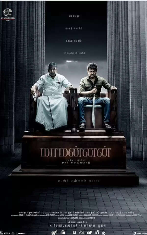 உதயநிதி, வடிவேலு காம்போவில் வெளியான மாமன்னன் ஃபர்ஸ்ட் லுக்.. துப்பாக்கி, கத்தியுடன் மிரட்டல்