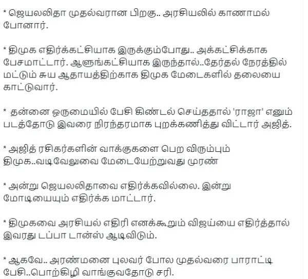 மீண்டும் அரசியல் மேடையில் வடிவேலு.. அப்ப விஜயகாந்த் இப்ப விஜய், இம்சை அரசனின் ராசி எடுபடுமா.?