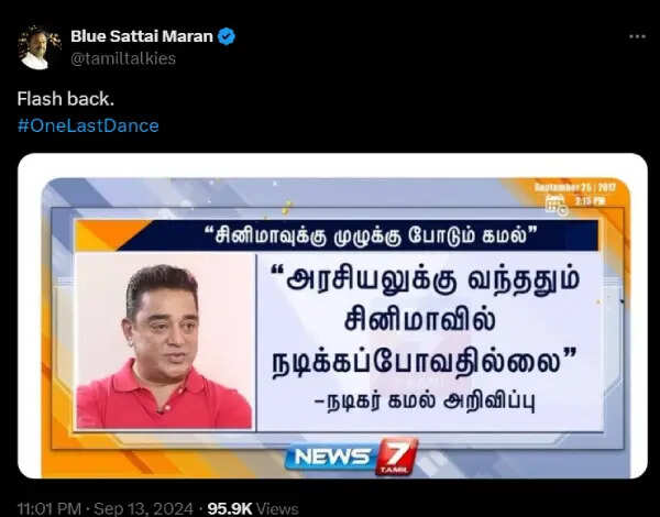 கமலை வைத்து விஜய்யை வம்பு இழுத்த ப்ளூ சட்டை.. கிண்டல் அடித்து போட்ட பதிவு