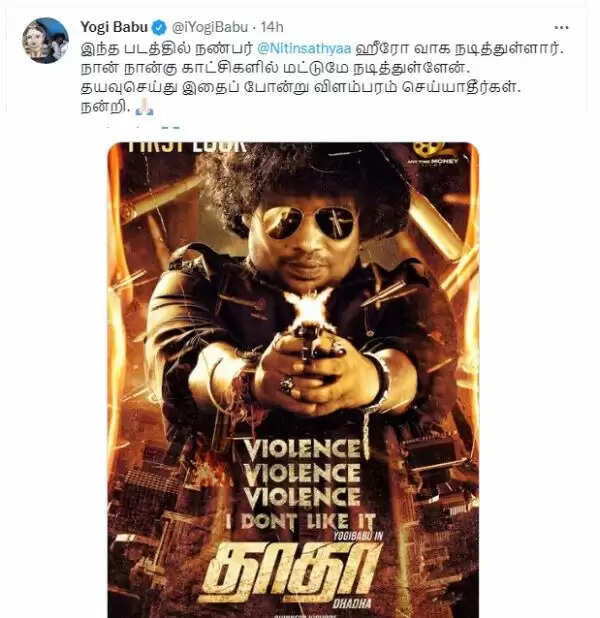 காசுக்காக இப்படியா பண்றது.. சினிமாவில் நடக்கும் கேவலத்தை சொன்ன யோகி பாபு