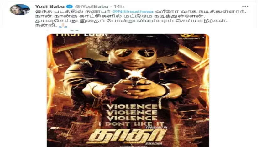 காசுக்காக இப்படியா பண்றது.. சினிமாவில் நடக்கும் கேவலத்தை சொன்ன யோகி பாபு