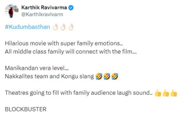 மிடில் கிளாஸ் பையனின் அவஸ்தை.. மணிகண்டனின் குடும்பஸ்தன் ட்விட்டர் விமர்சனம்