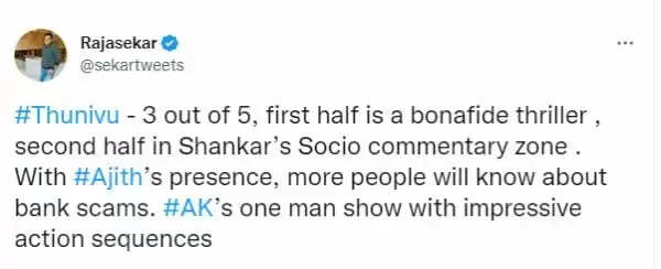 அஜித் மிரட்டும் ஒன் மேன் ஷோ.. துணிவு எப்படி இருக்கு? ட்விட்டர் விமர்சனம்