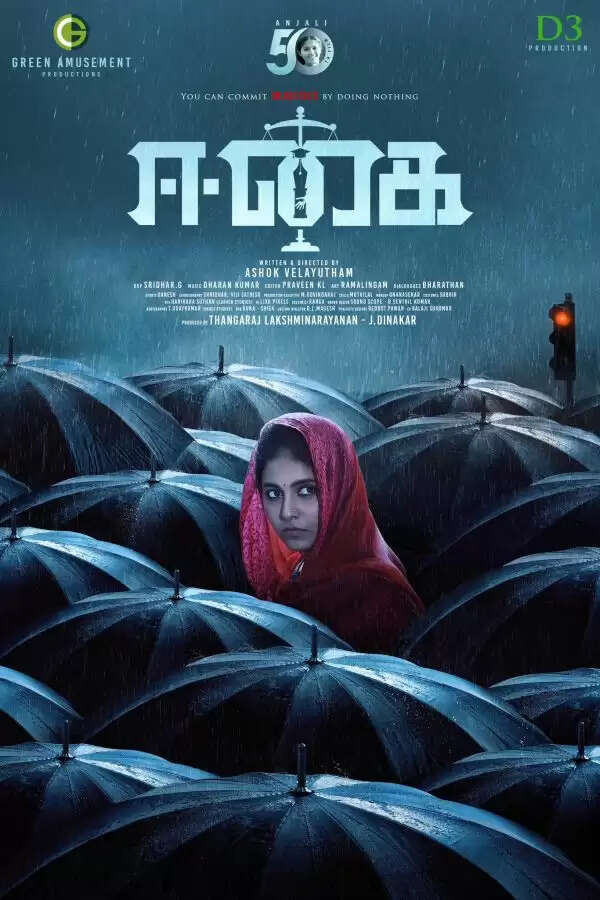 17 வருட திரை பயணம்.. மிரட்டும் அஞ்சலியின் 50-வது பட ஃபர்ஸ்ட் லுக் போஸ்டர் ரிலீஸ்