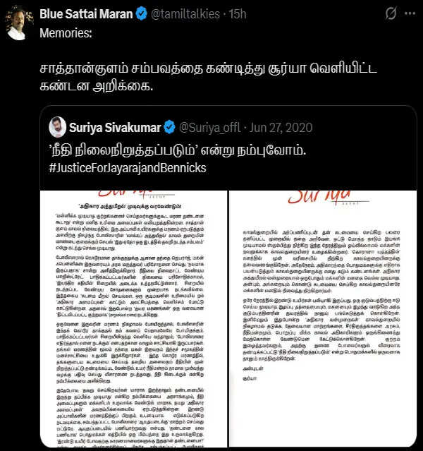 அஜித் குமார் சம்பவத்தில் மௌனம் காக்கும் சூர்யா, எஸ்கே.. அமைதிக்கான காரணம் என்ன?