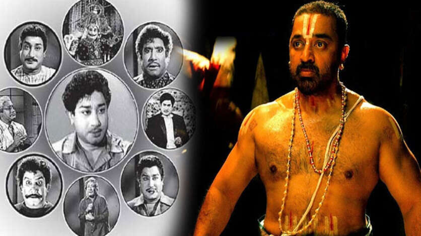 தம்பி ஓரமா போங்க! சிவாஜி, கமலுக்கு முன்னாடியே 12 கெட்டப் போட்ட வில்லன் நடிகர்