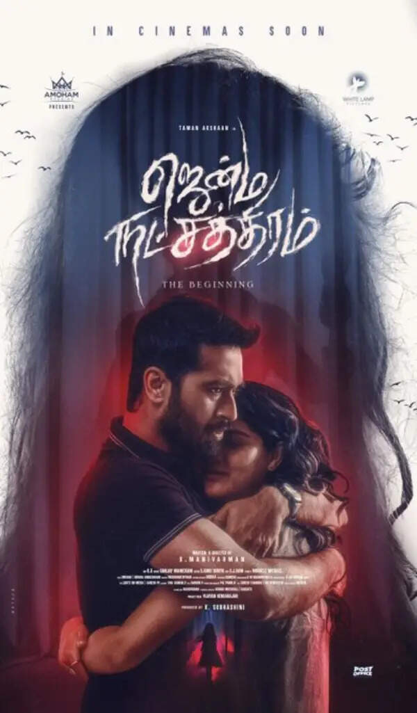 அடுத்த மிரட்டலுக்கு தயாரான ஒரு நொடி டீம்.. ஃபர்ஸ்ட் லுக் போஸ்டரே பயங்கரமா இருக்கே&nbsp;