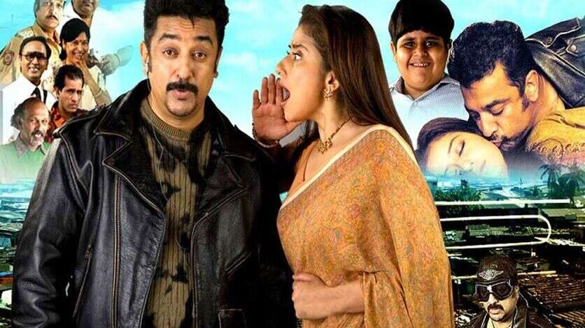 கமலஹாசனை காலை வாரிவிட்டு 5 தோல்வி படங்கள்.. தடமே தெரியாமல் தியேட்டரைவிட்டு தெறித்து ஓடிய மும்பை எக்ஸ்பிரஸ்