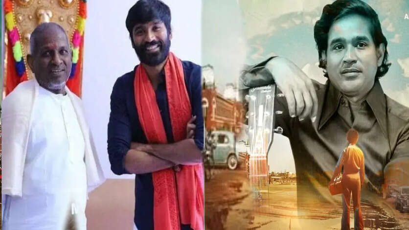 இளையராஜா பயோபிக் உருவாகுமா? இல்லையா? Latest தகவல்