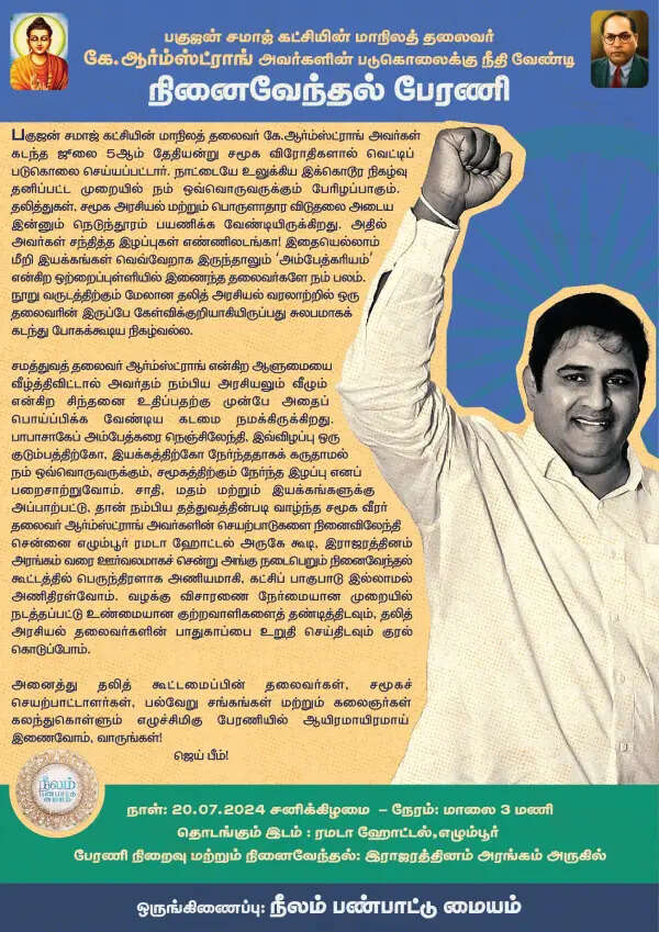 விரைவில் படத்துக்கு முழுக்கு போடும் பா.ரஞ்சித்.. தங்கலானை ஓரம் கட்டியாச்சு, வெளியான அதிரடி அறிவிப்பு