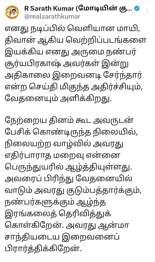மாரடைப்பால் உயிர் நீத்த மாயி பட இயக்குனர்.. காரணத்தை கேட்டு அதிர்ந்த திரையுலகம்