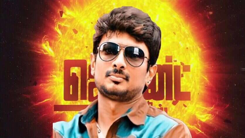 ரெட் ஜெயண்ட்க்கு பினாமி இவர் தான்.. உதயநிதியை வச்சு செய்யும் பிரபலம்