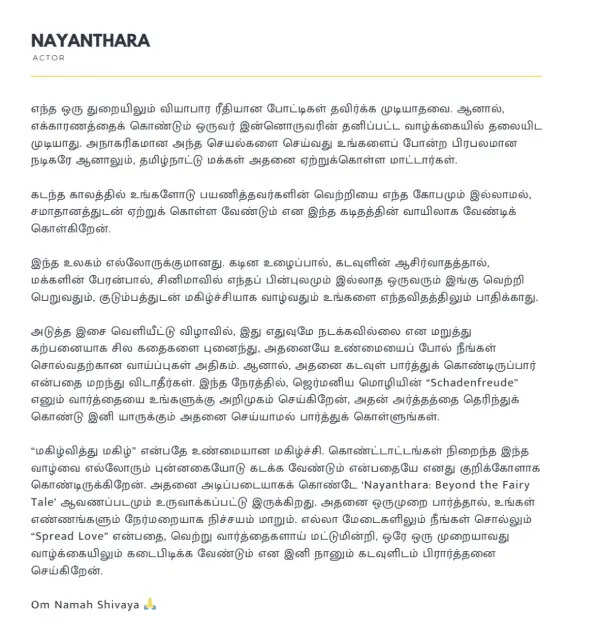 நயன்தாராவிடம் 10 கோடி கேட்டு பழி வாங்கிய தனுஷ்.. முகத்திரையை கிழித்த லேடி சூப்பர் ஸ்டார், அறிக்கை