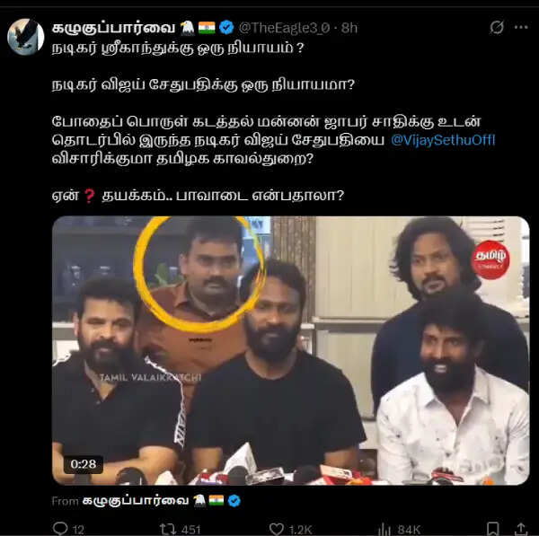 ஸ்ரீகாந்துக்கு ஒரு நியாயம், விஜய் சேதுபதிக்கு ஒரு நியாயமா.? பாகுபாடு பார்ப்பது ஏன்?